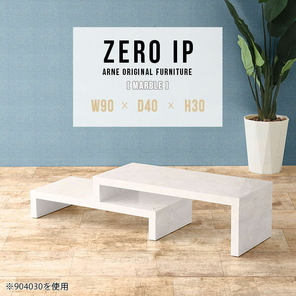 ZERO IP 904030 marble