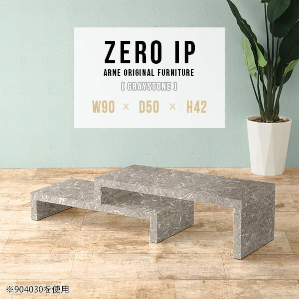 ZERO IP 905042 graystone