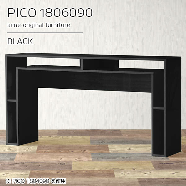 カウンターテーブル 空間コーディネート｜PICO 1806090 black