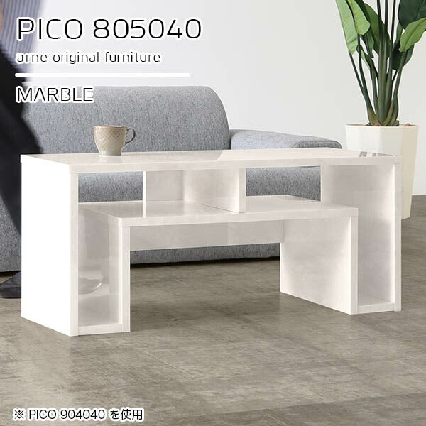 PICO 805040 marble