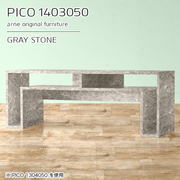 モダンローテーブル リビングコーディネート｜PICO 1403050 graystone｜0000a95129 - オーダー家具、インテリア ...