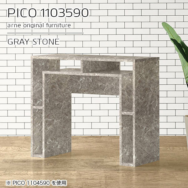 PICO 1103590 graystone