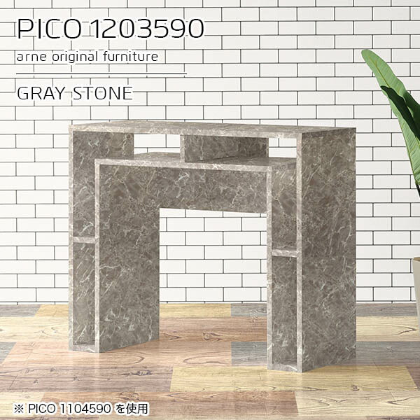 PICO 1203590 graystone
