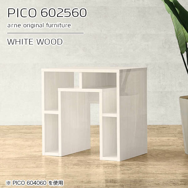 PICO 602560 whitewood