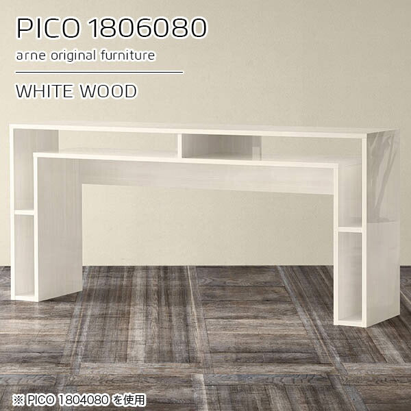 PICO 1806080 whitewood