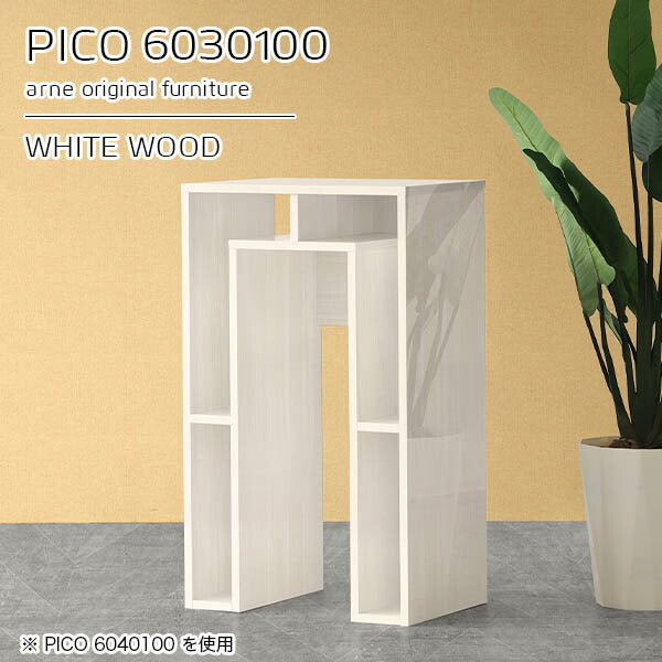 PICO 6030100 whitewood