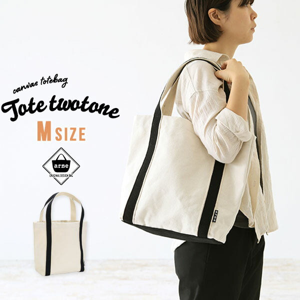 キャンバス トートバッグ | tote twotone WH Mｻｲｽﾞ