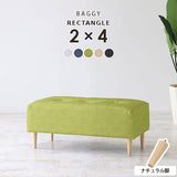 Baggy RG 2×4/脚NA ホリデー