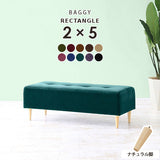 Baggy RG 2×5/脚NA モケット