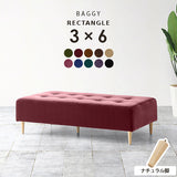Baggy RG 3×6/脚NA モケット