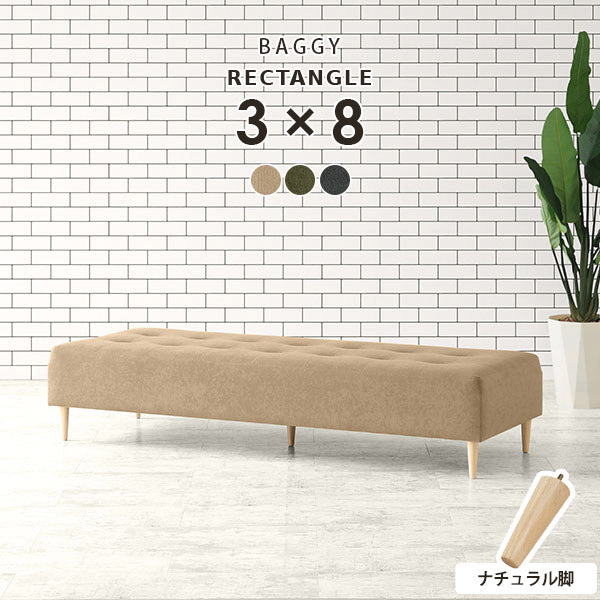 Baggy RG 3×8/脚NA PC-300-1 ベージュ