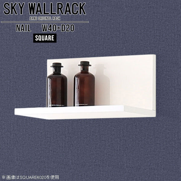 SKY WallRack-square 4020 nail