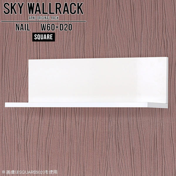 SKY WallRack-square 6020 nail