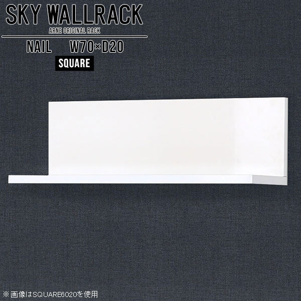 SKY WallRack-square 7020 nail