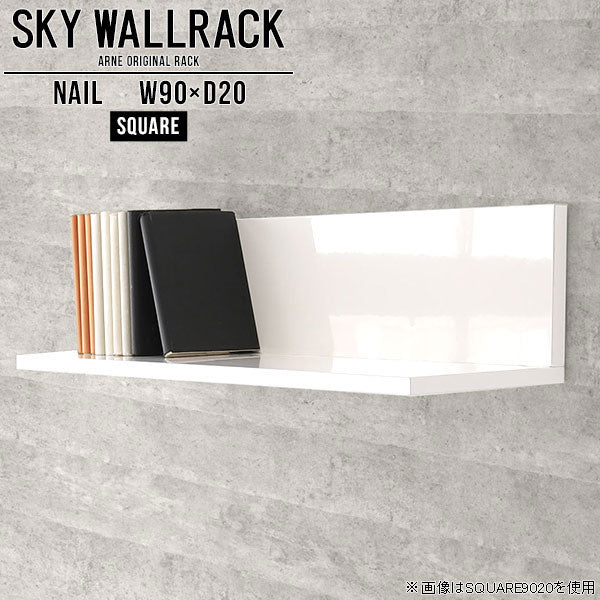 SKY WallRack-square 9020 nail