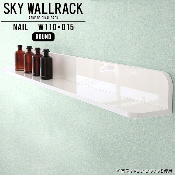 SKY WallRack-round 11015 nail