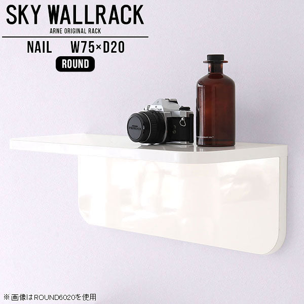 SKY WallRack-round 7520 nail