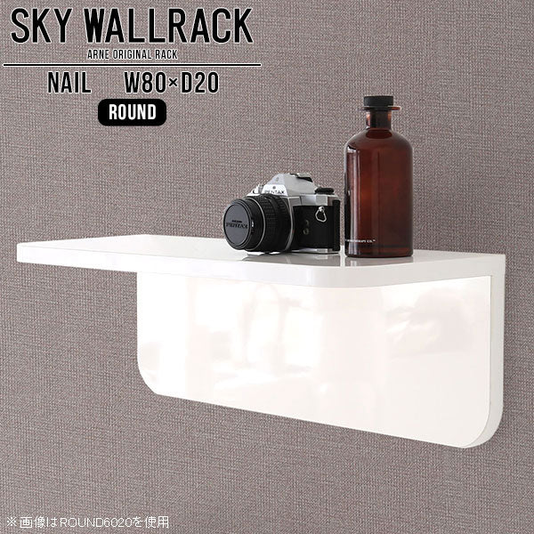 SKY WallRack-round 8020 nail