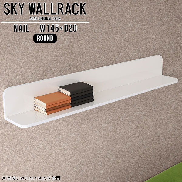 SKY WallRack-round 14520 nail