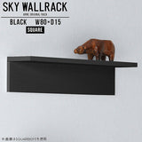SKY WallRack-square 8015 black