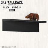 SKY WallRack-square 8515 black