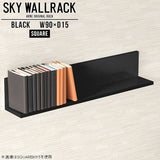 SKY WallRack-square 9015 black