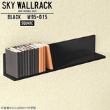 SKY WallRack-square 9515 black