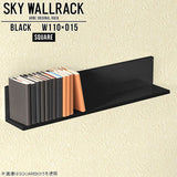 SKY WallRack-square 11015 black