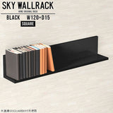 SKY WallRack-square 12015 black