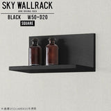SKY WallRack-square 5020 black