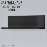 SKY WallRack-square 8020 black