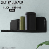 SKY WallRack-round 6515 black