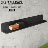 SKY WallRack-round 12520 black