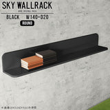 SKY WallRack-round 14020 black