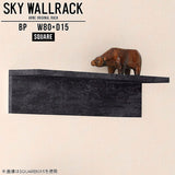 SKY WallRack-square 8015 BP