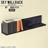 SKY WallRack-square 9015 BP
