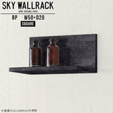 SKY WallRack-square 5020 BP