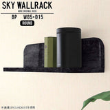 SKY WallRack-round 8515 BP