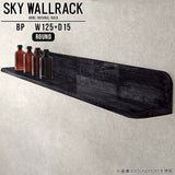 SKY WallRack-round 12515 BP