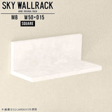 SKY WallRack-square 5015 MB