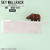 SKY WallRack-square 8515 MB