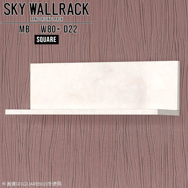 SKY WallRack-square 8020 MB