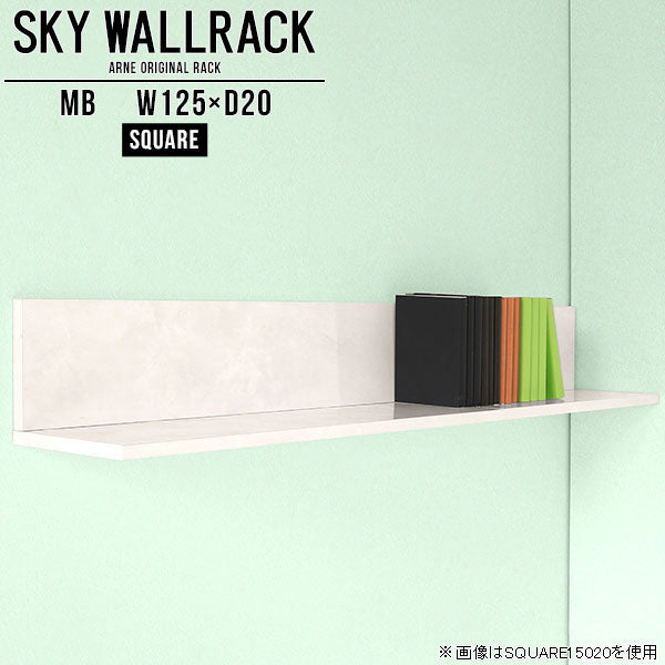 SKY WallRack-square 12520 MB