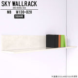 SKY WallRack-square 13020 MB