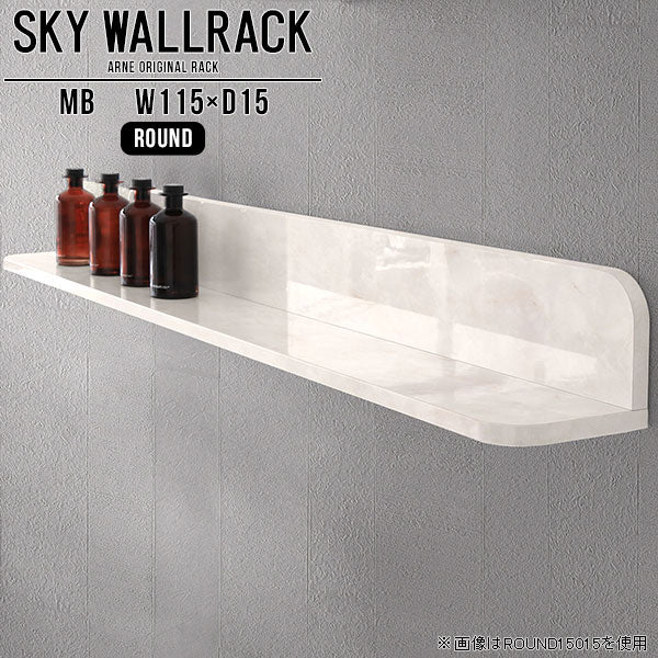 SKY WallRack-round 11515 MB