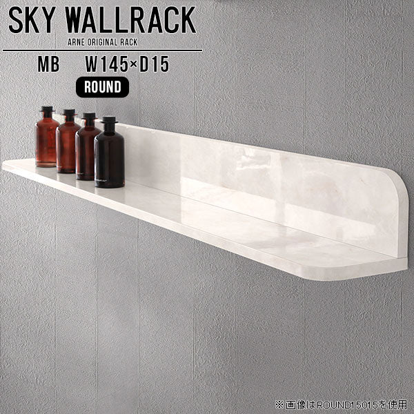 SKY WallRack-round 14515 MB