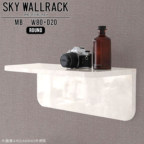 SKY WallRack-round 8020 MB