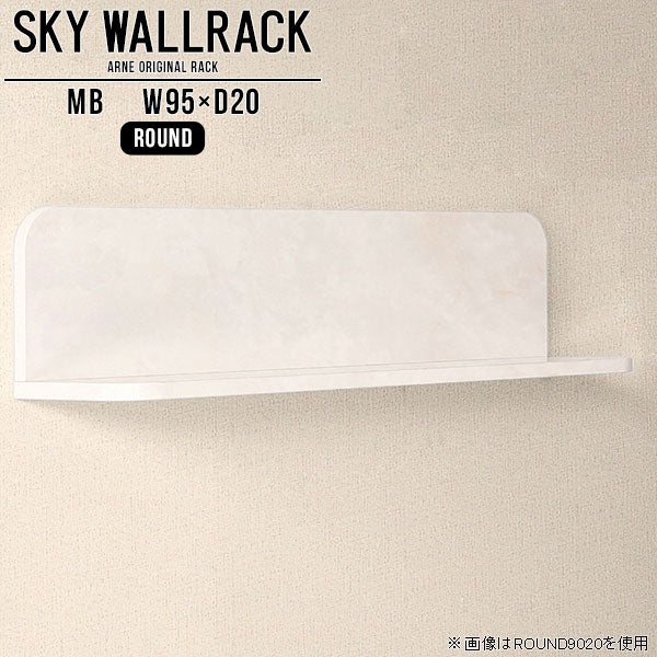 SKY WallRack-round 9520 MB