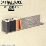 SKY WallRack-square 11515 GS
