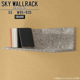 SKY WallRack-square 9520 GS